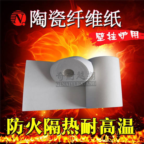 硅酸铝纤维纸