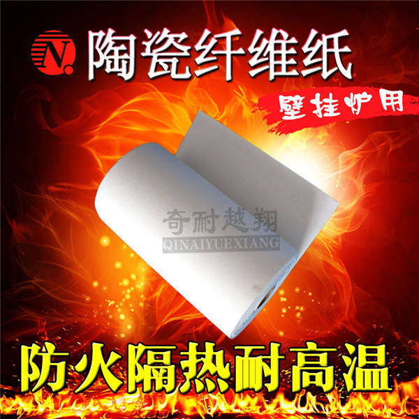 硅酸铝纤维纸