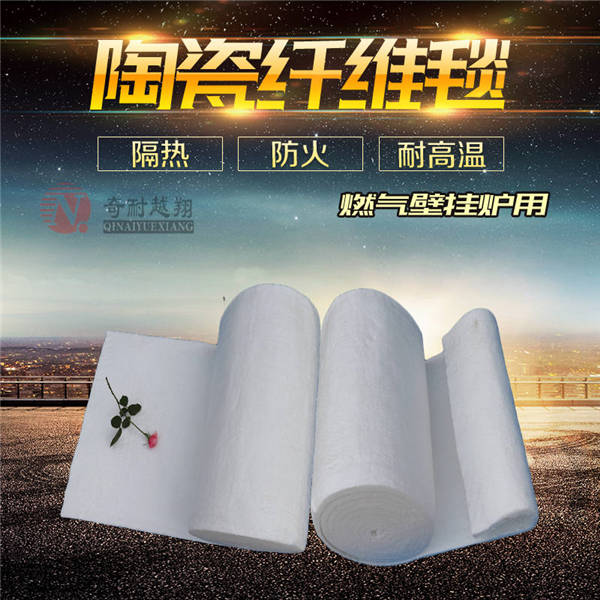硅酸铝纤维毯