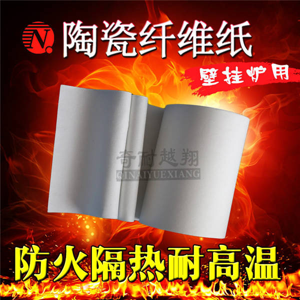硅酸铝纤维纸