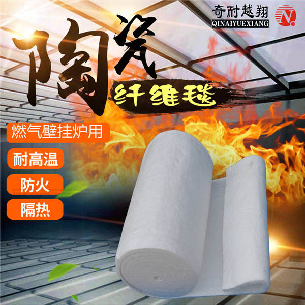 陶瓷纤维毯