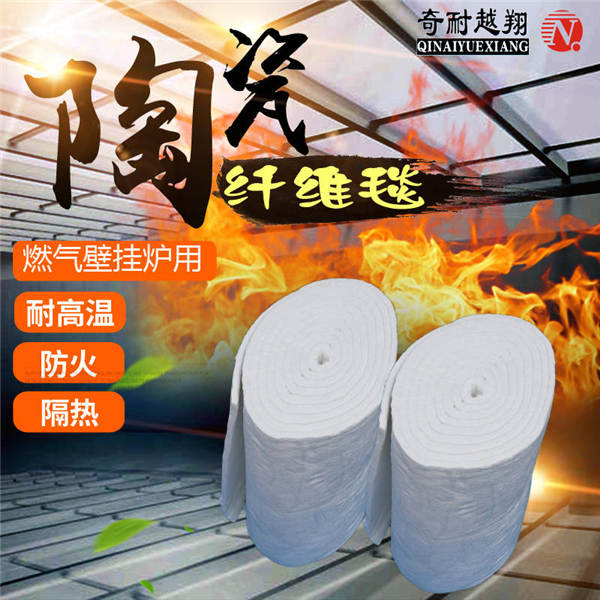 陶瓷纤维毯