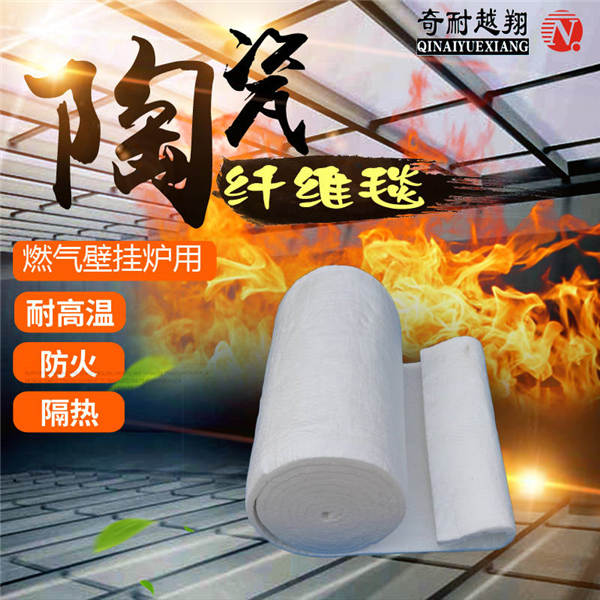 耐火纤维毯