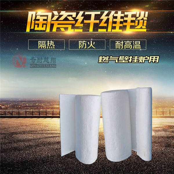 陶瓷纤维毯